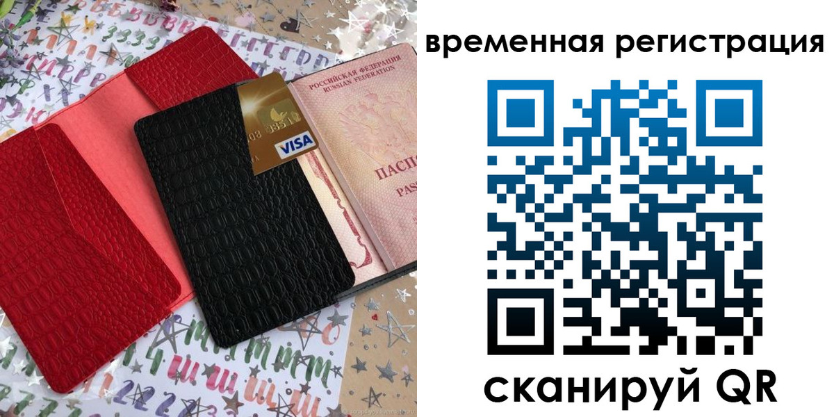 прописка от собственника в Нариманове