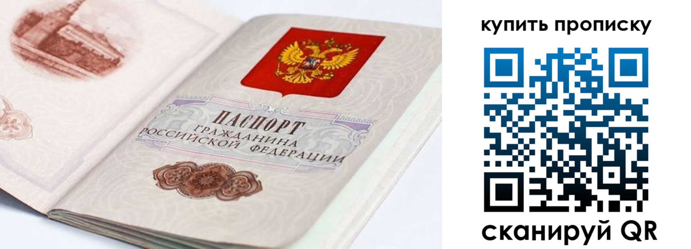 временная регистрация купить в Нариманове