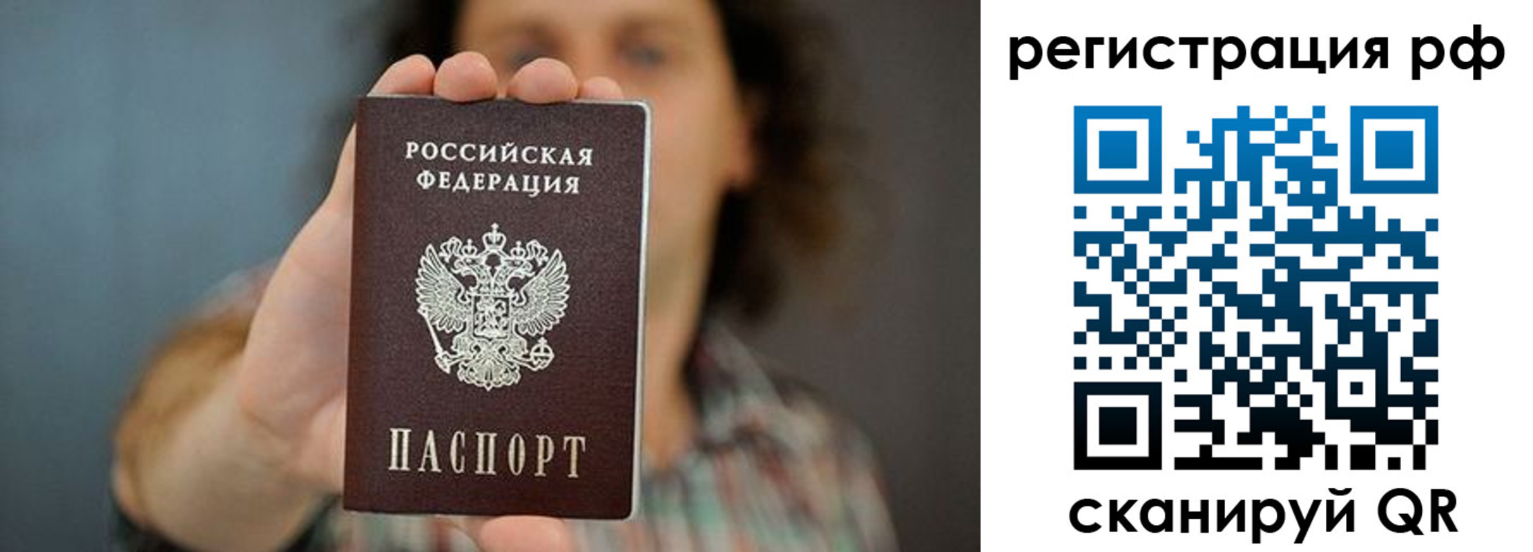 регистрация для школы в Нариманове