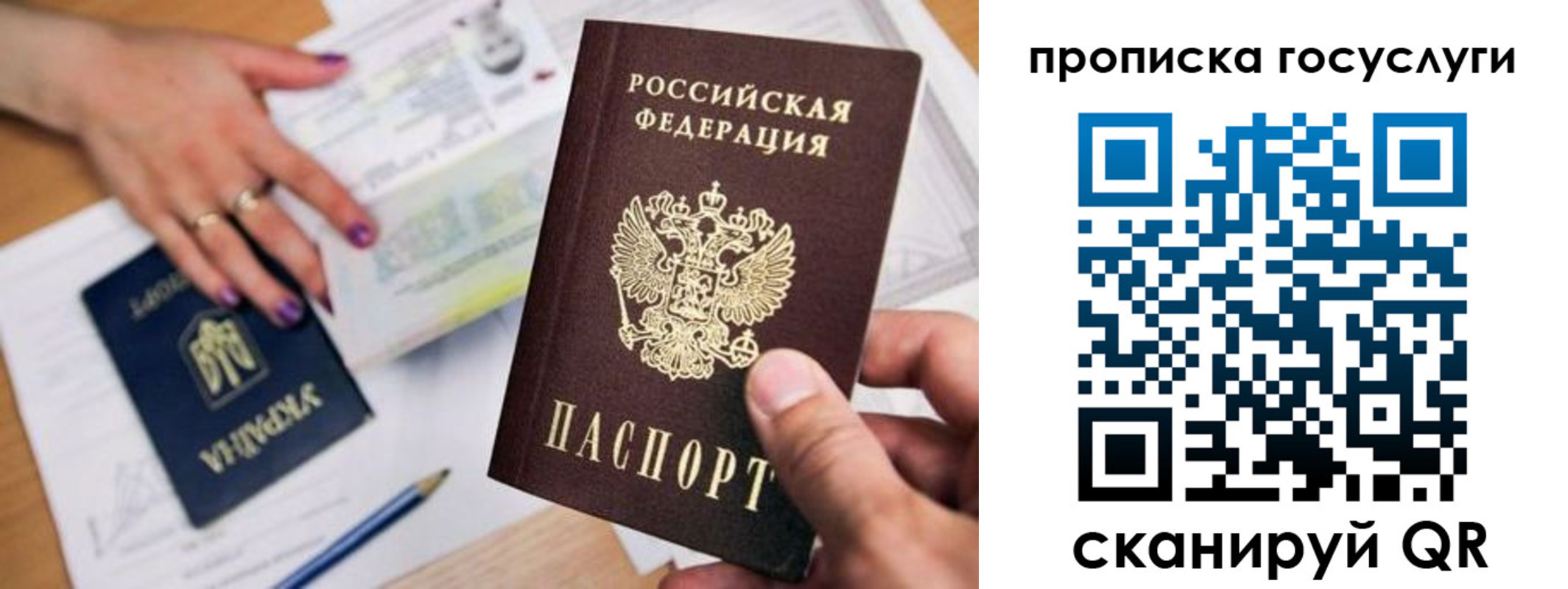 временная прописка в Нариманове