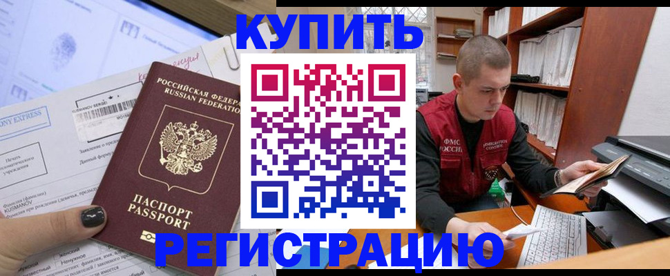 пропишу в квартире в Нариманове