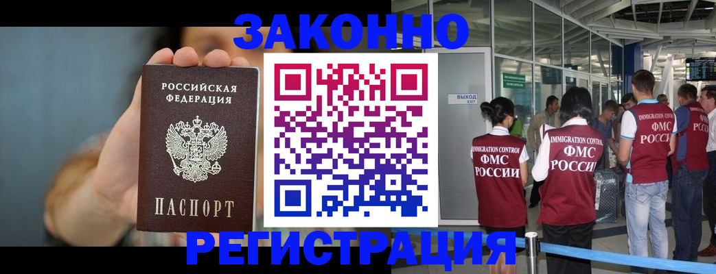 прописка поиск в Нариманове