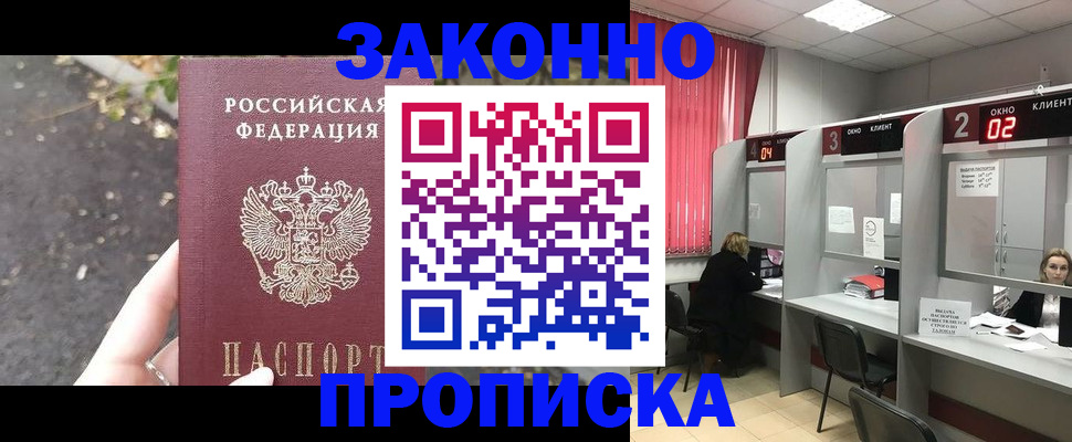 где прописаться в Нариманове