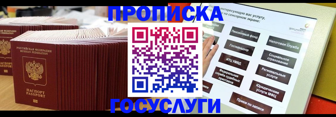 миграционный учет в Нариманове