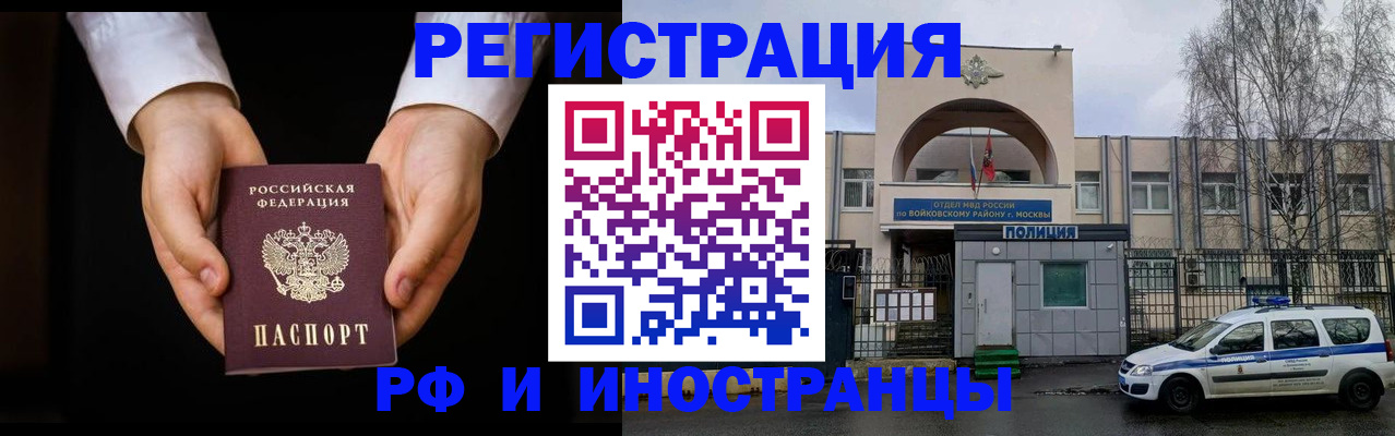 прописка поиск в Нариманове