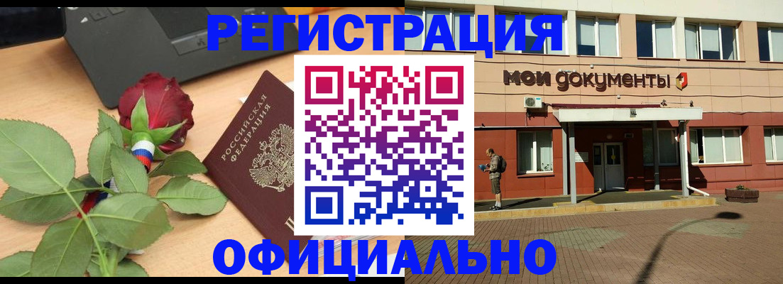 временная регистрация надежно в Нариманове